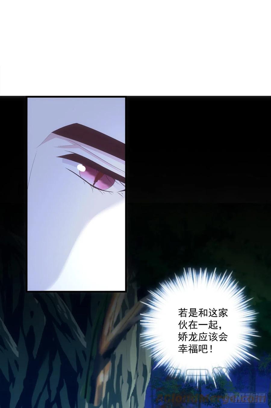 《猫妖的诱惑》舅舅，别走！ 第7页