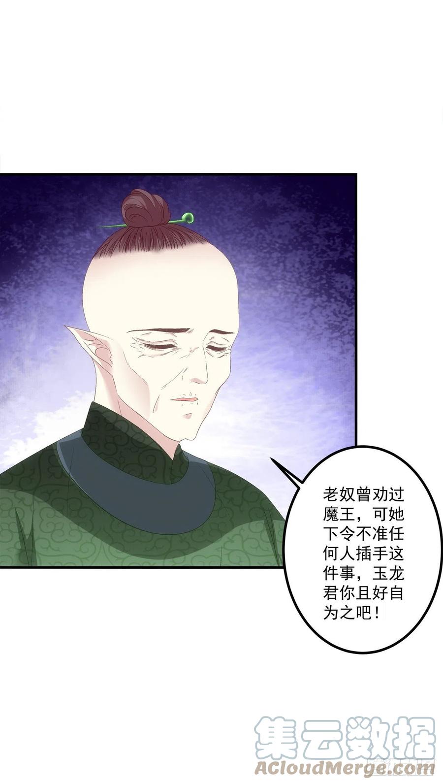 《猫妖的诱惑》舅舅，别走！ 第43页
