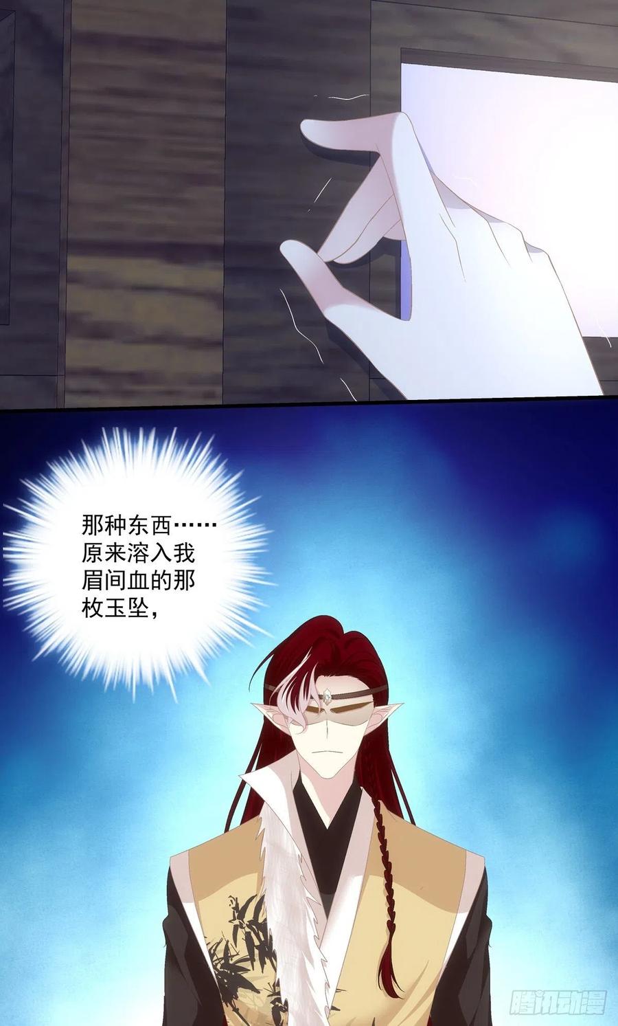 《猫妖的诱惑》舅舅，别走！ 第24页