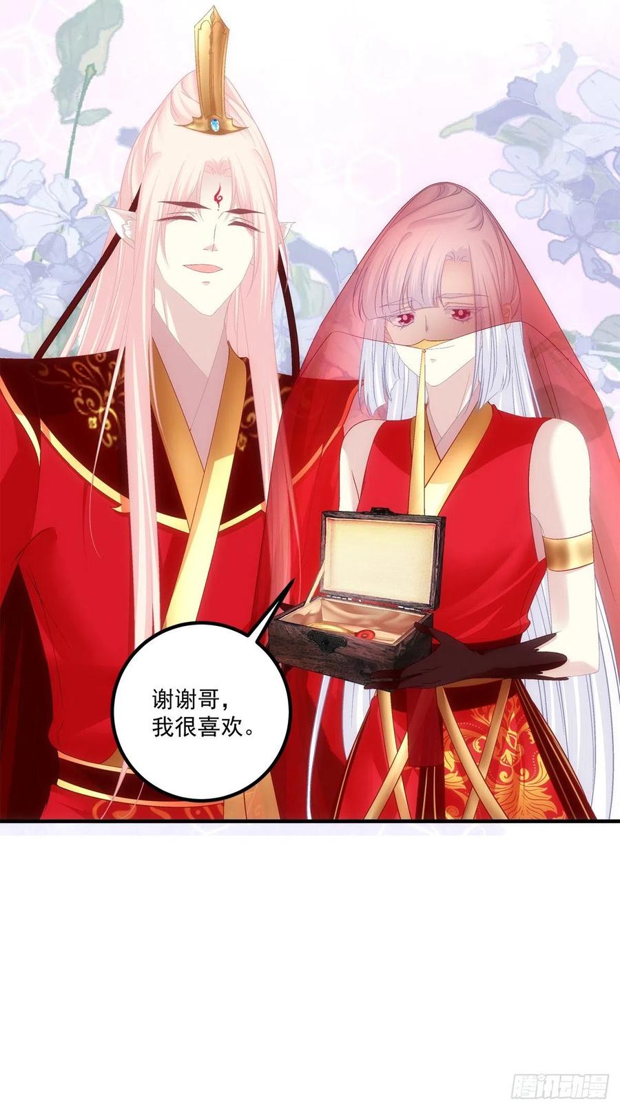 《猫妖的诱惑》舅舅，别走！ 第14页