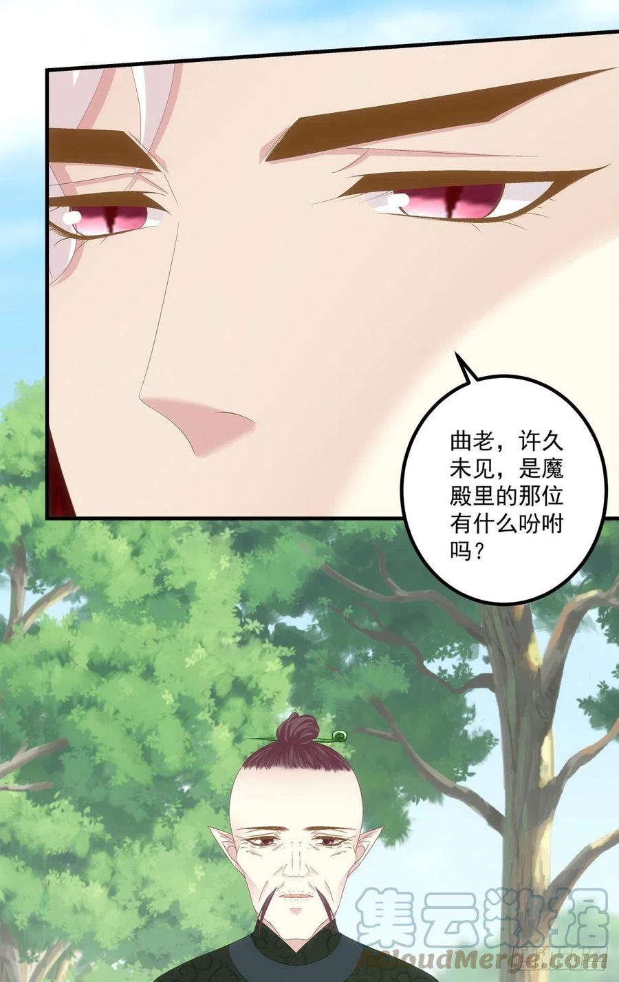 《猫妖的诱惑》舅舅，别走！ 第40页