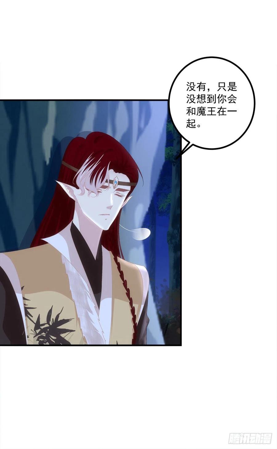 《猫妖的诱惑》舅舅，别走！ 第5页