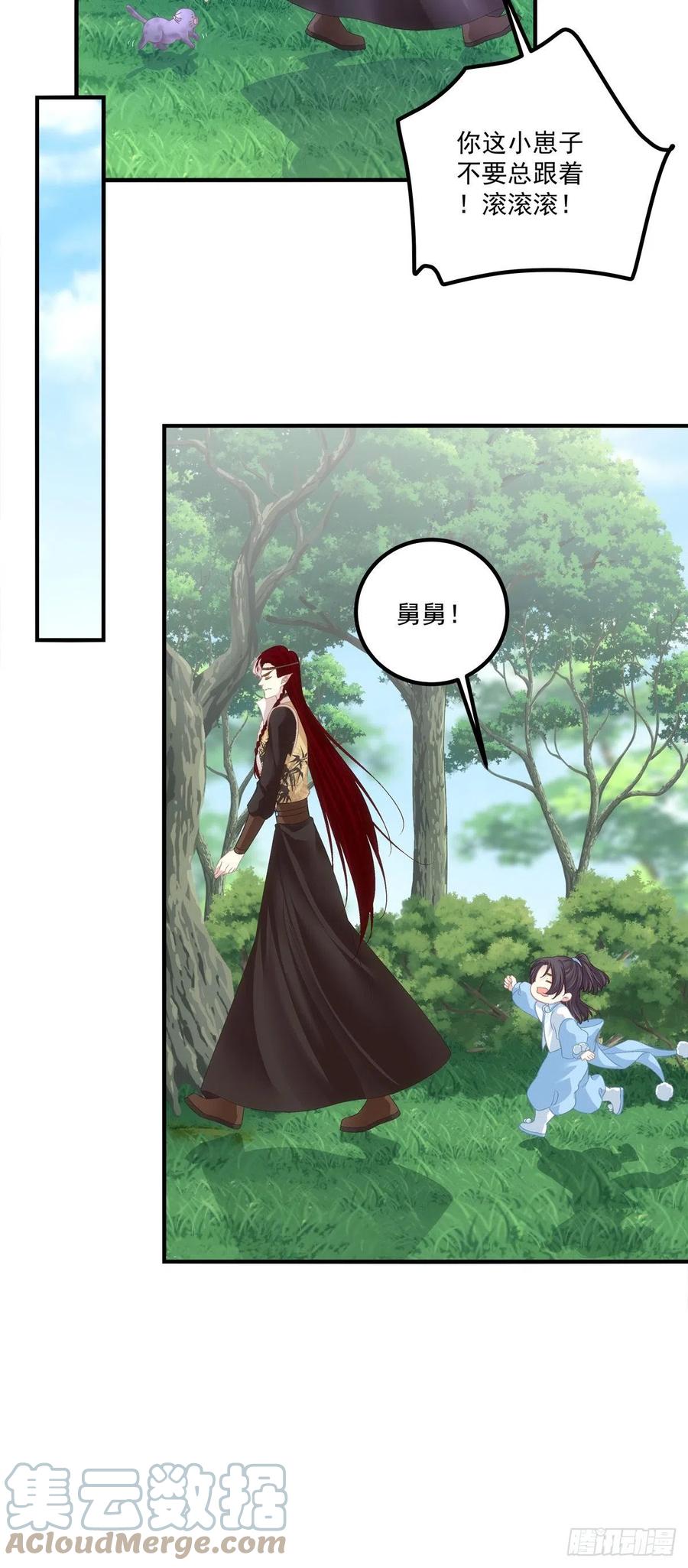 《猫妖的诱惑》舅舅，别走！ 第37页