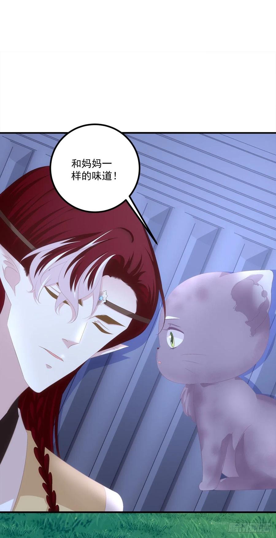 《猫妖的诱惑》舅舅，别走！ 第33页