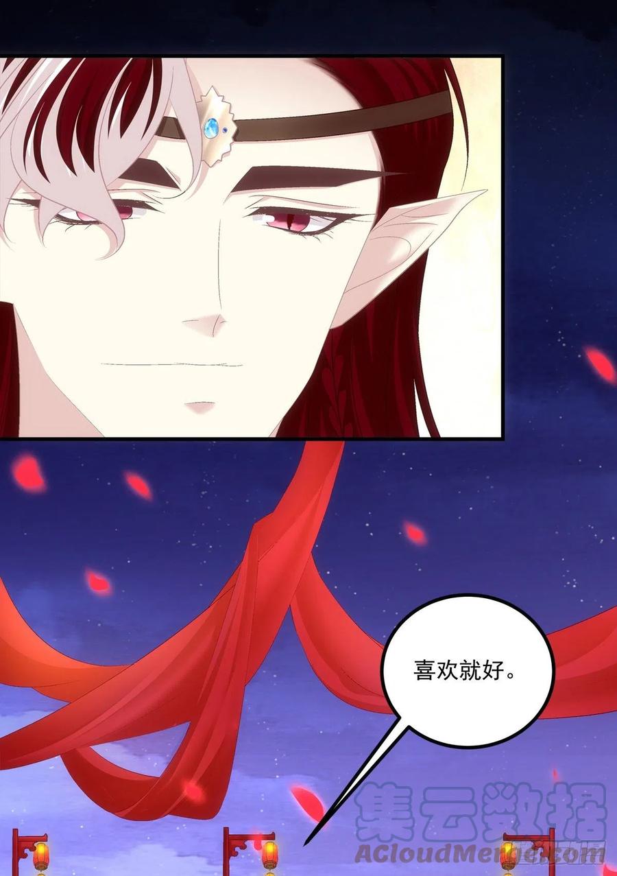 《猫妖的诱惑》舅舅，别走！ 第16页