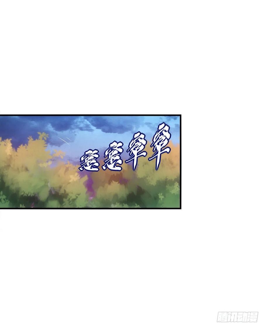 《猫妖的诱惑》玉龙君，我会杀了你！ 第45页