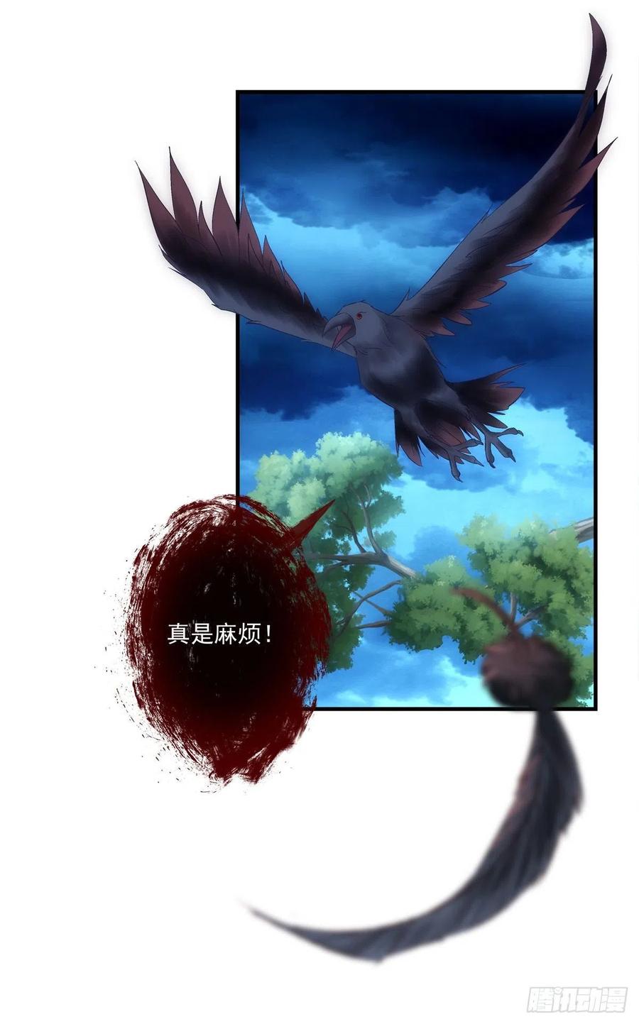《猫妖的诱惑》玉龙君，我会杀了你！ 第20页