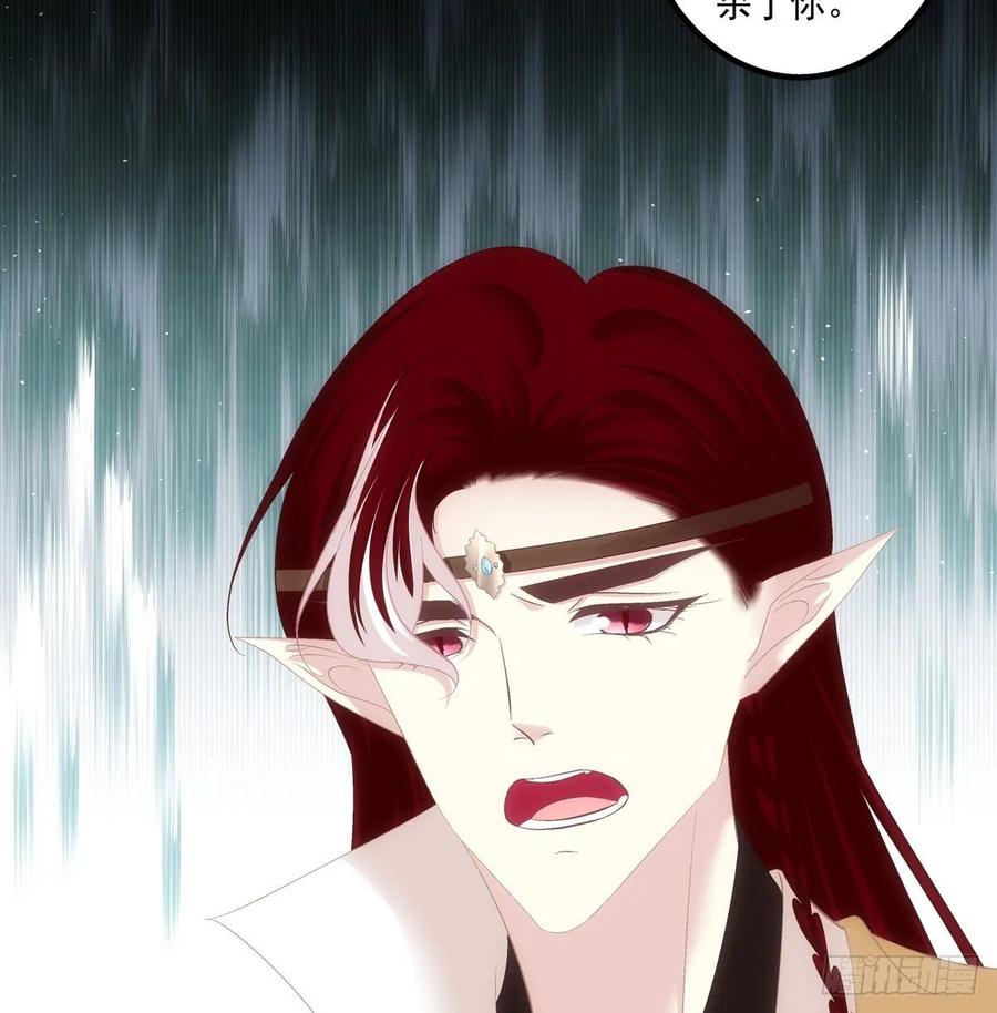 《猫妖的诱惑》玉龙君，我会杀了你！ 第35页