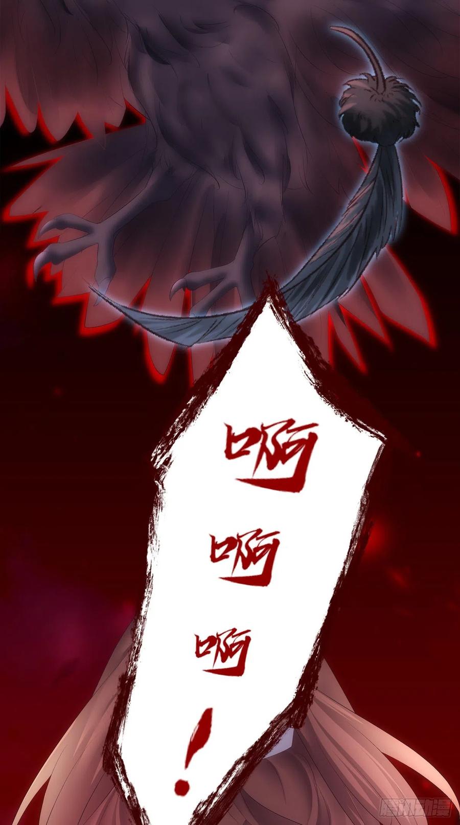 《猫妖的诱惑》玉龙君，我会杀了你！ 第26页