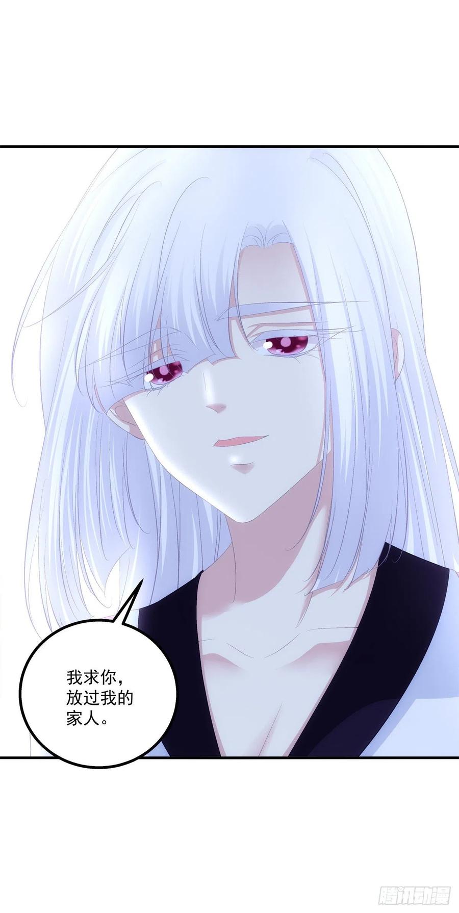 《猫妖的诱惑》玉龙君，我会杀了你！ 第54页