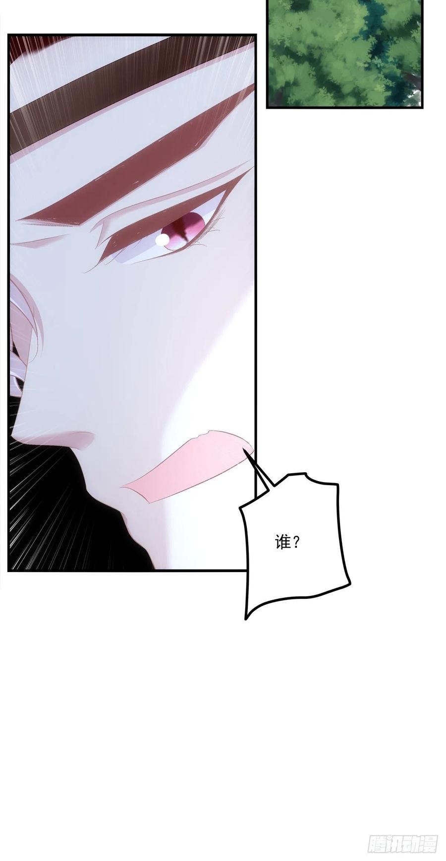 《猫妖的诱惑》玉龙君，我会杀了你！ 第12页