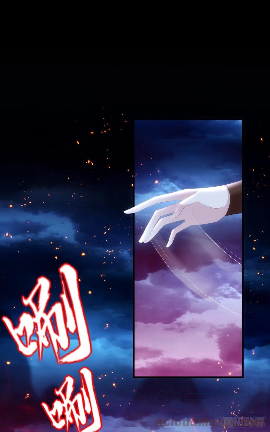《猫妖的诱惑》玉龙君，我会杀了你！ 第49页