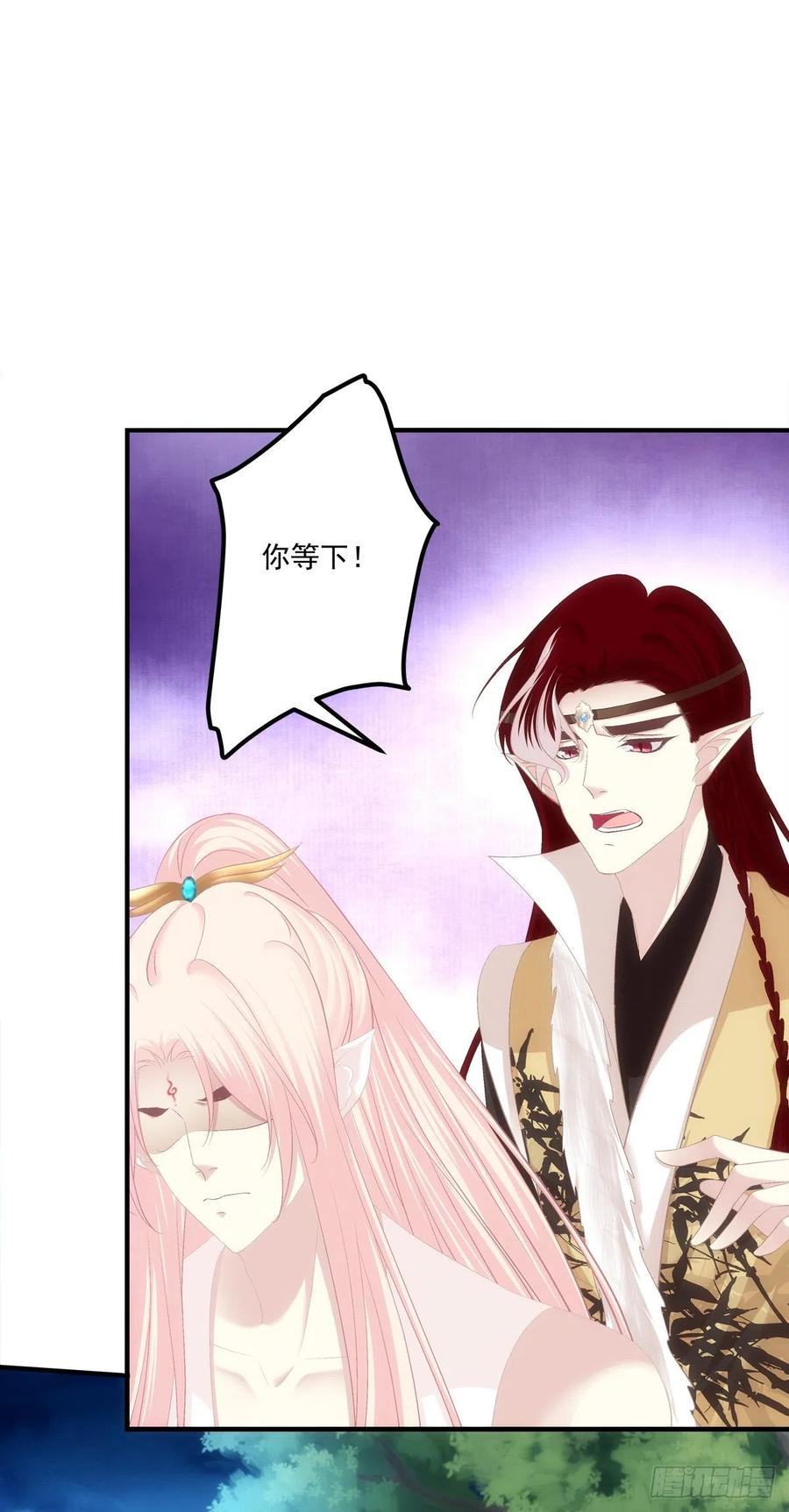 《猫妖的诱惑》玉龙君，我会杀了你！ 第32页