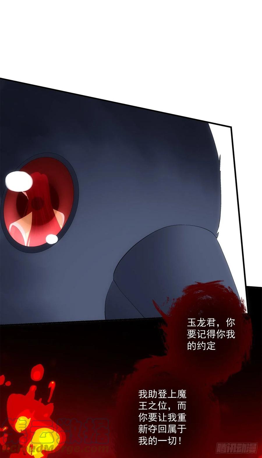 《猫妖的诱惑》玉龙君，我会杀了你！ 第10页