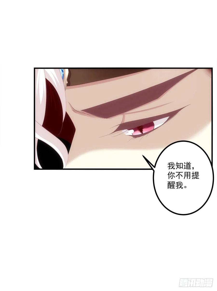 《猫妖的诱惑》玉龙君，我会杀了你！ 第9页