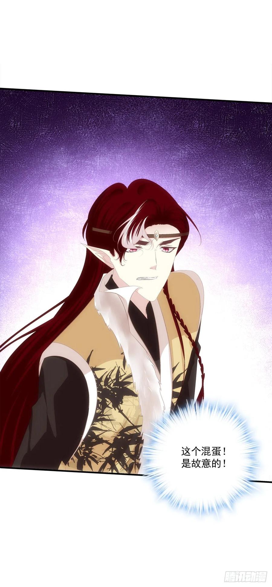 《猫妖的诱惑》玉龙君，我会杀了你！ 第29页