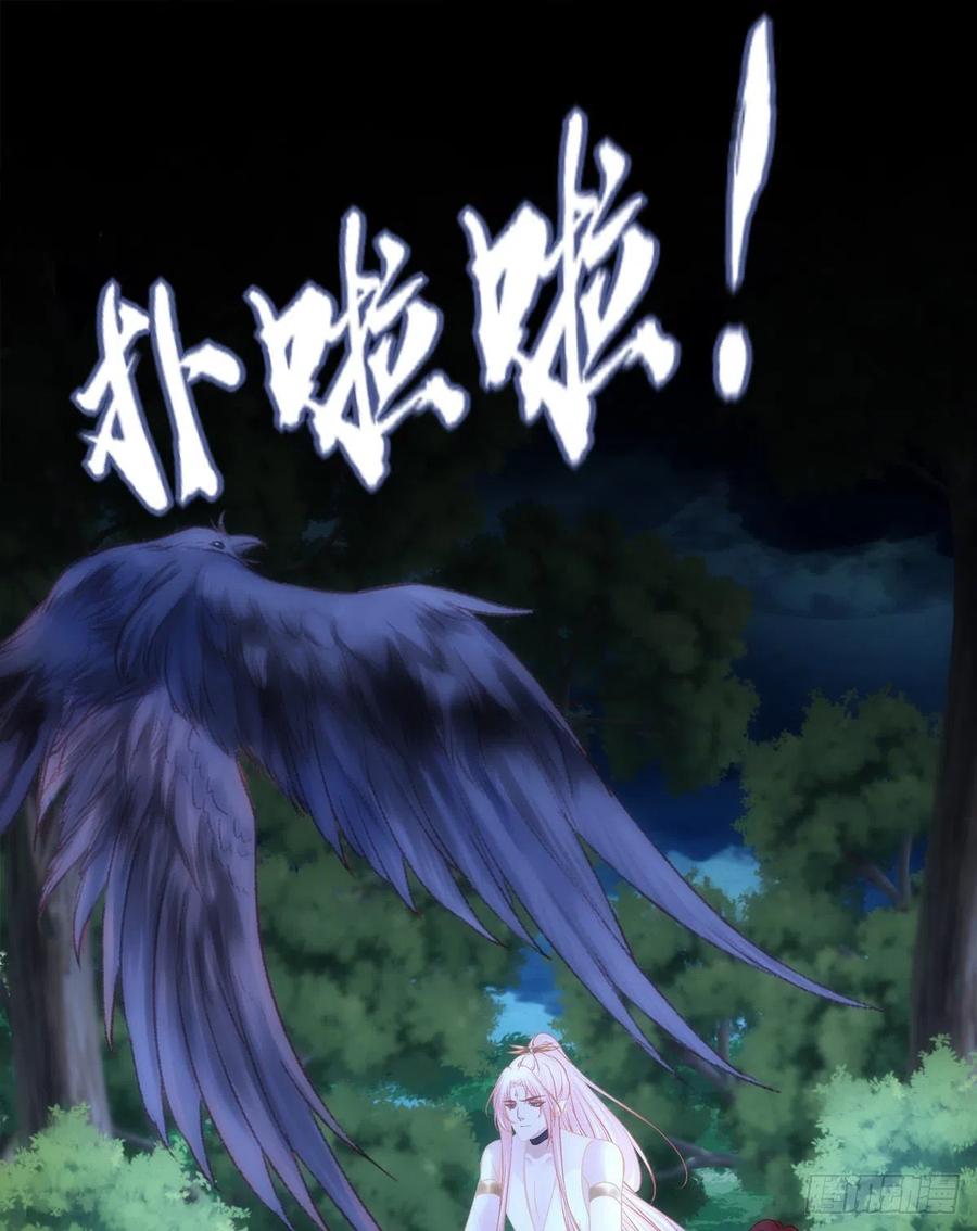 《猫妖的诱惑》玉龙君，我会杀了你！ 第21页