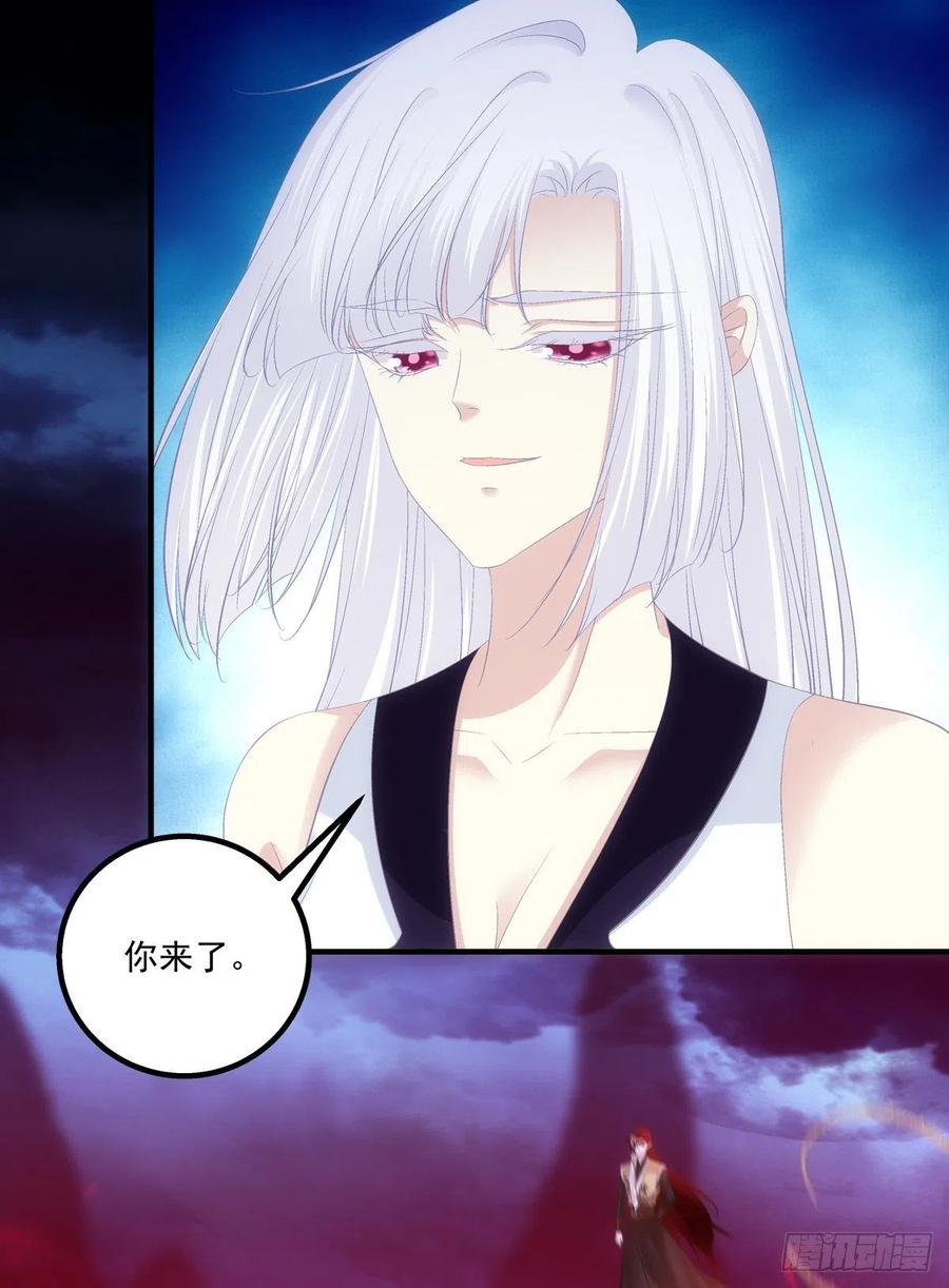 《猫妖的诱惑》玉龙君，我会杀了你！ 第47页