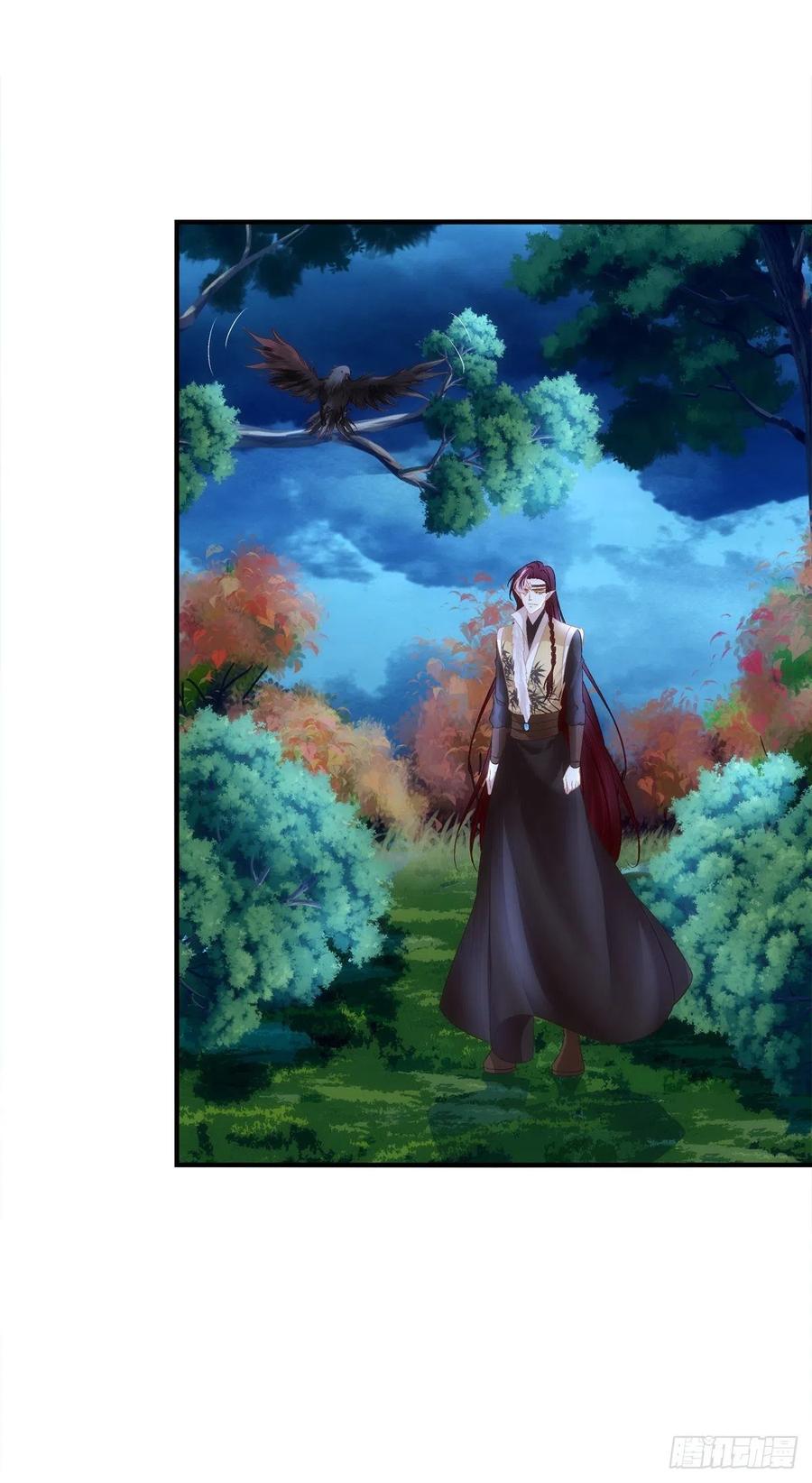《猫妖的诱惑》玉龙君，我会杀了你！ 第5页
