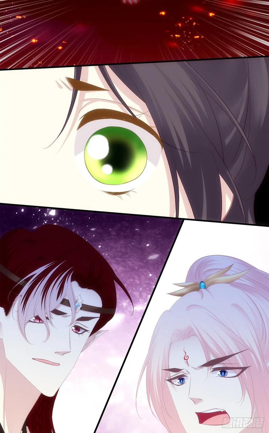 《猫妖的诱惑》玉龙君，我会杀了你！ 第23页