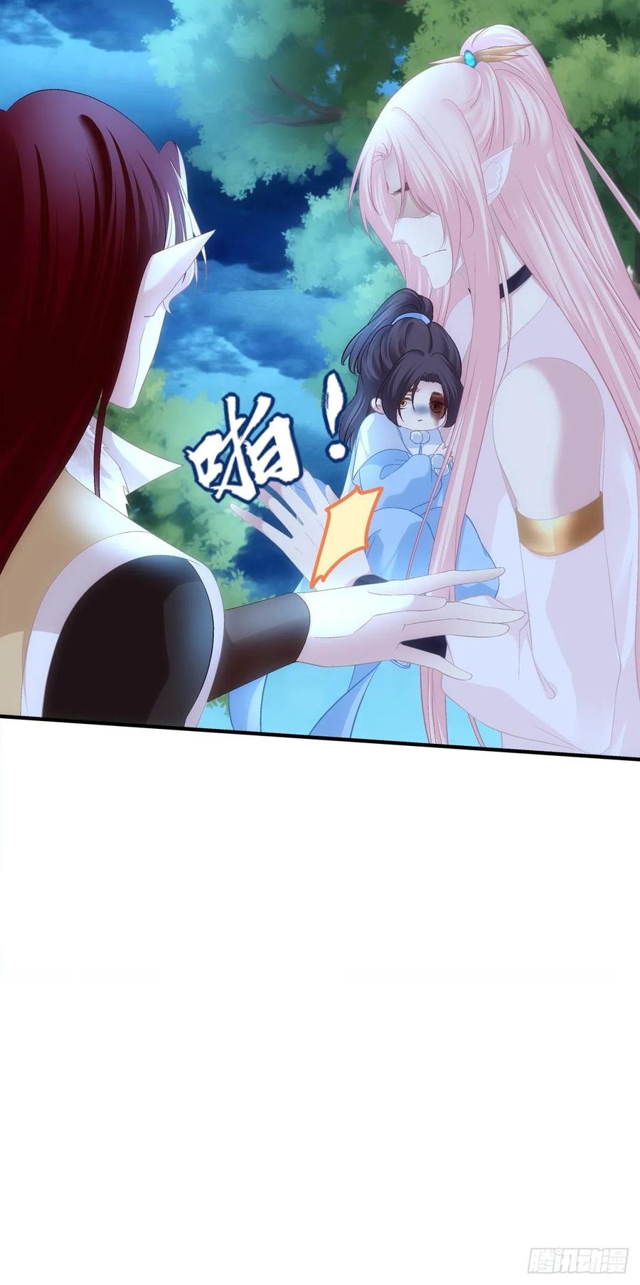 《猫妖的诱惑》玉龙君，我会杀了你！ 第33页