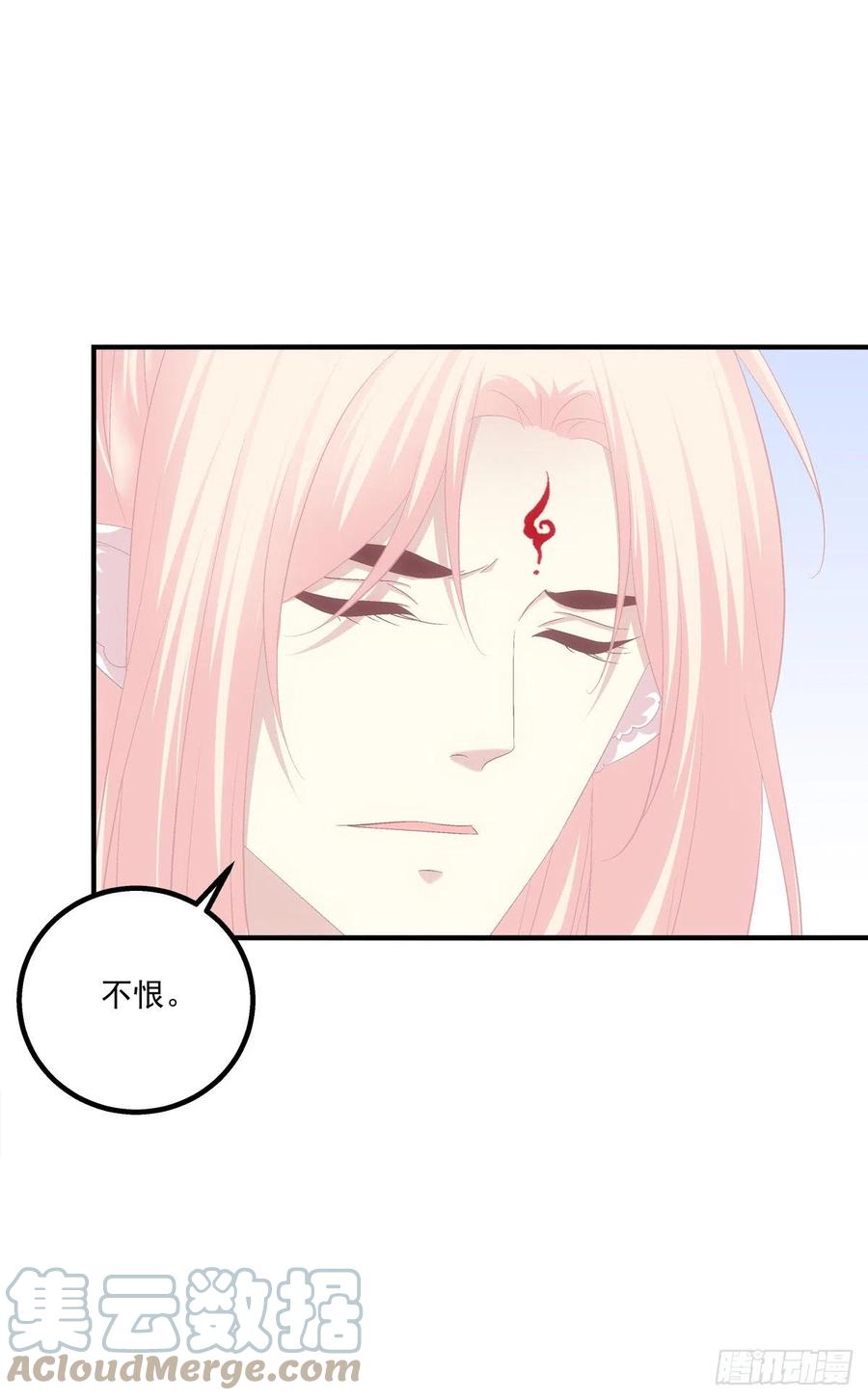 《猫妖的诱惑》决裂 第28页