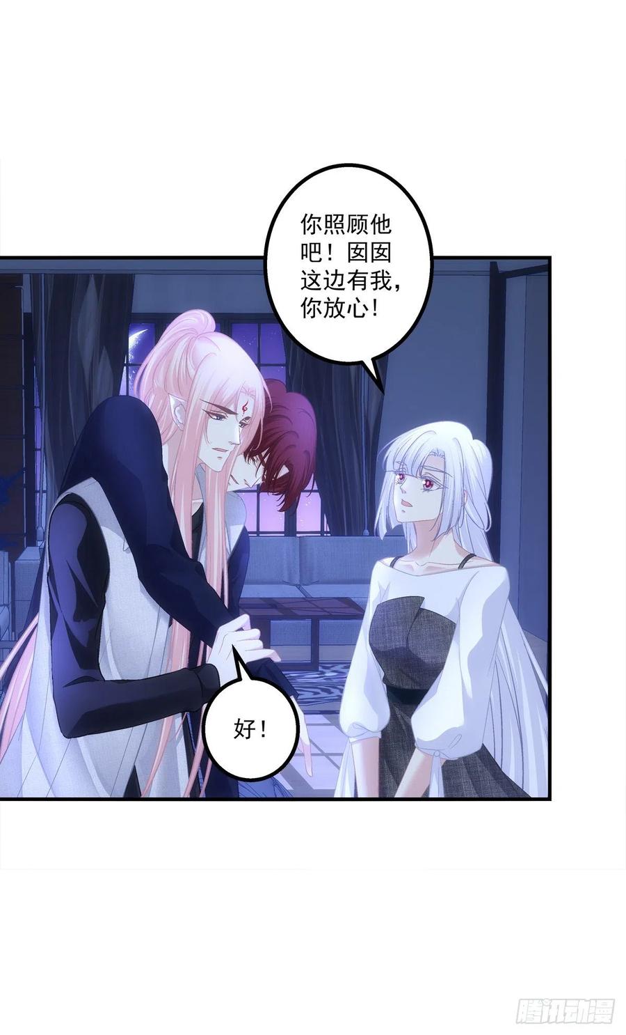 《猫妖的诱惑》决裂 第36页