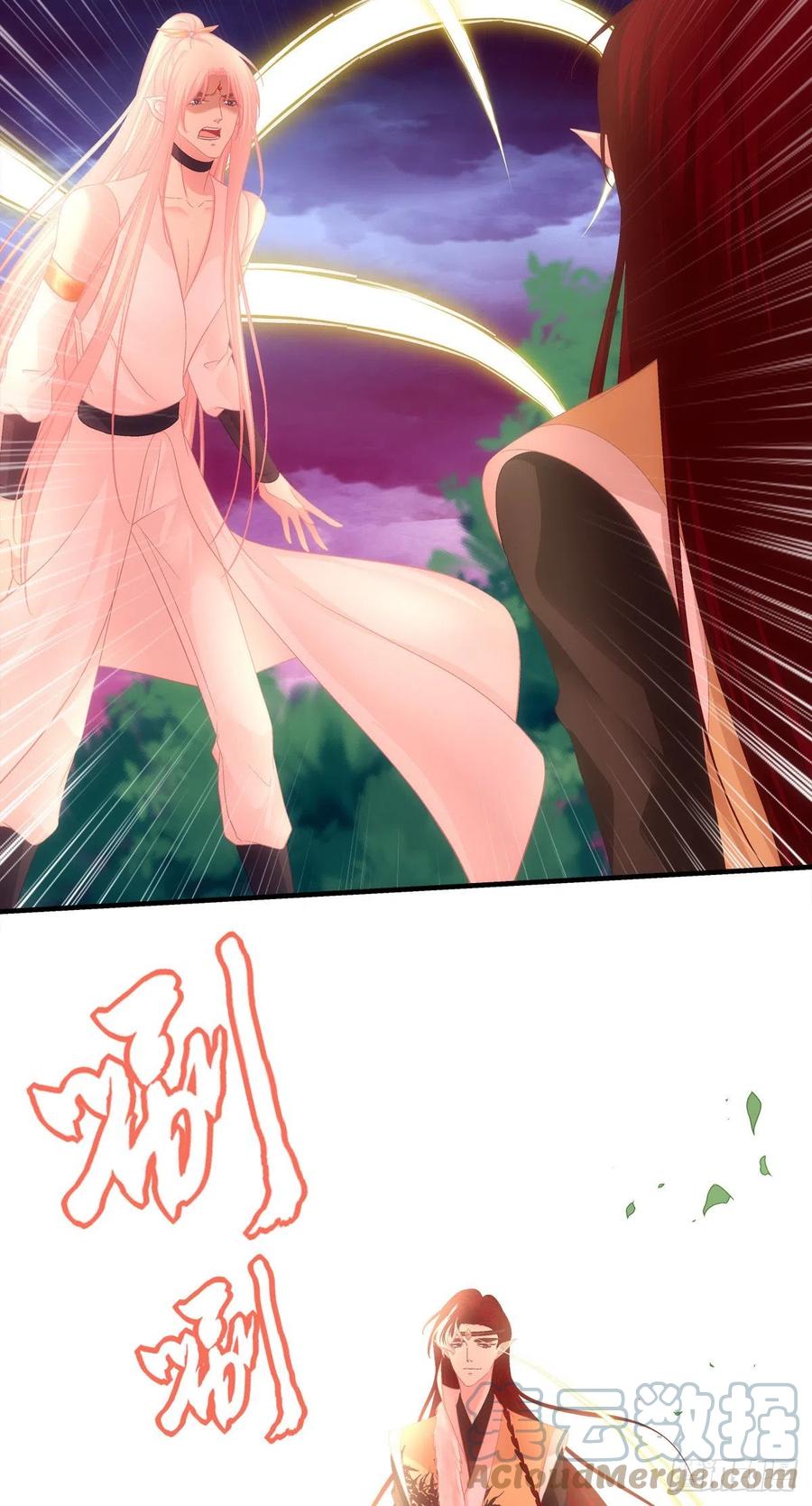 《猫妖的诱惑》决裂 第19页