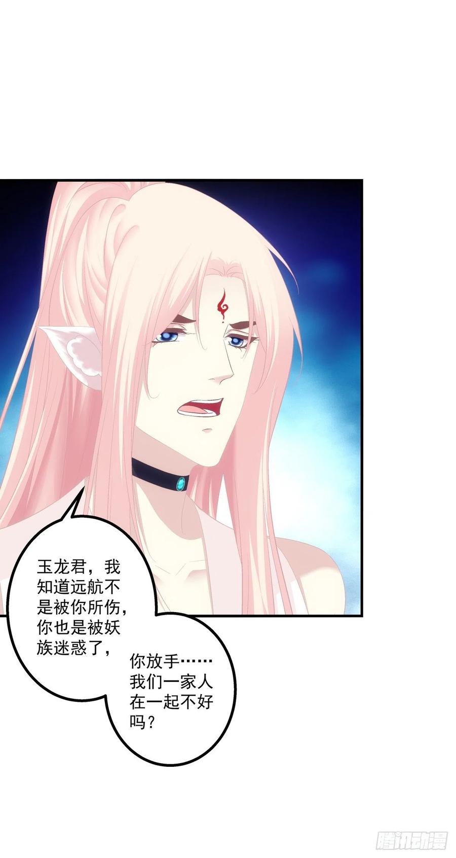 《猫妖的诱惑》决裂 第6页