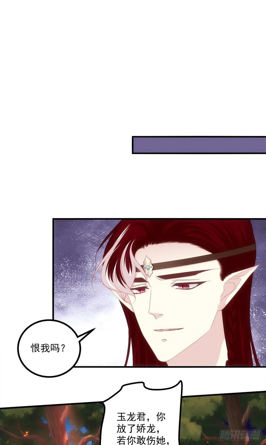 《猫妖的诱惑》决裂 第3页