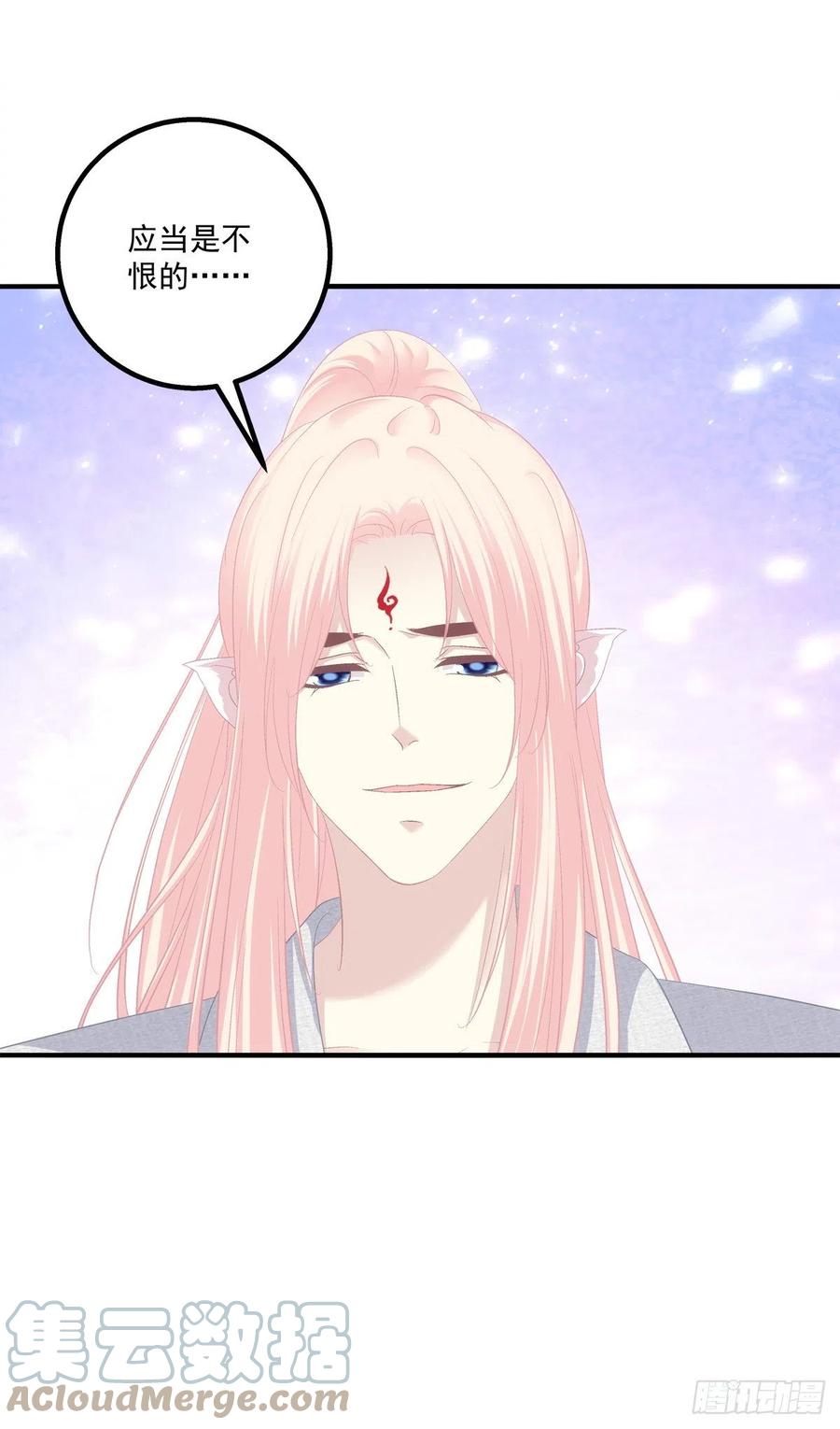 《猫妖的诱惑》决裂 第31页
