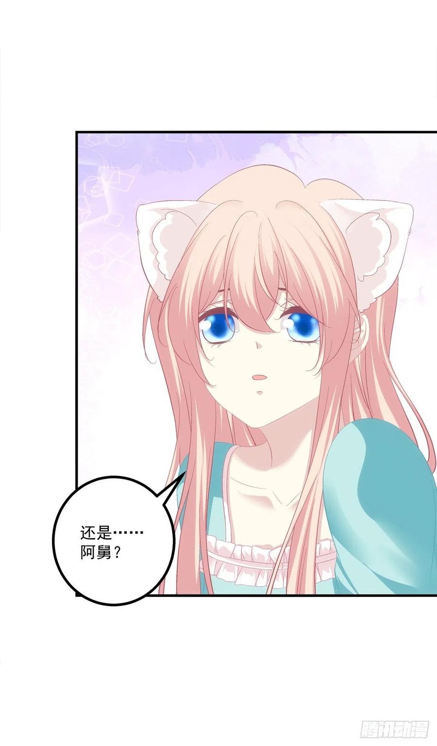 《猫妖的诱惑》决裂 第42页