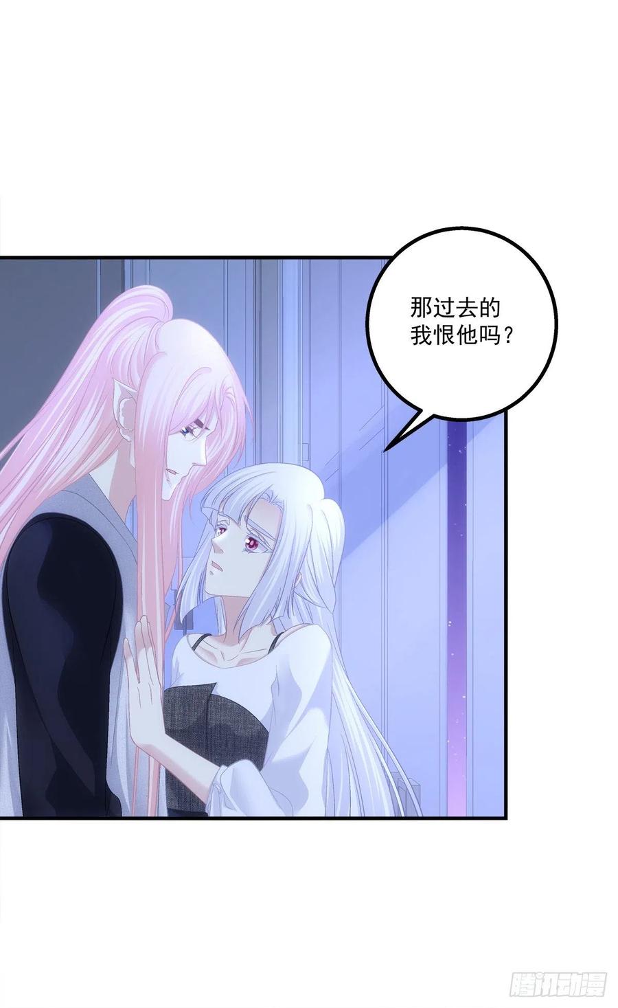 《猫妖的诱惑》决裂 第29页