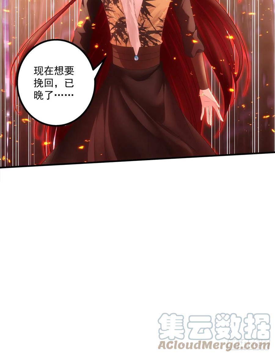 《猫妖的诱惑》决裂 第10页