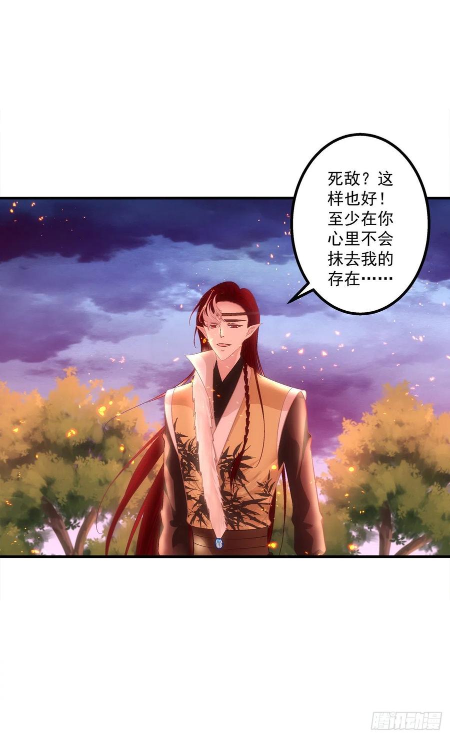 《猫妖的诱惑》决裂 第5页