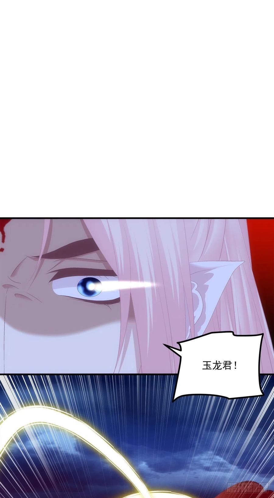 《猫妖的诱惑》决裂 第18页