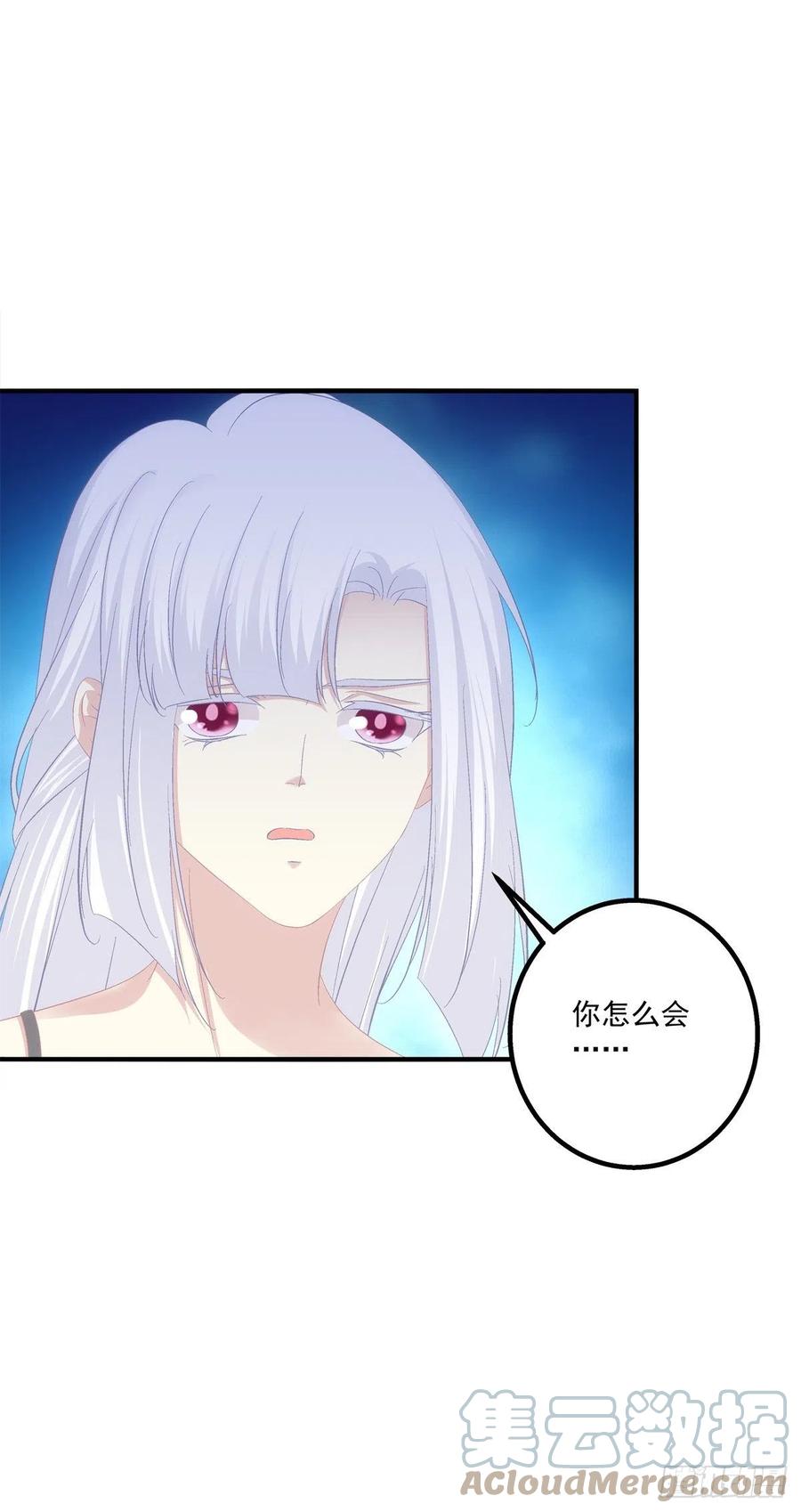 《猫妖的诱惑》决裂 第43页