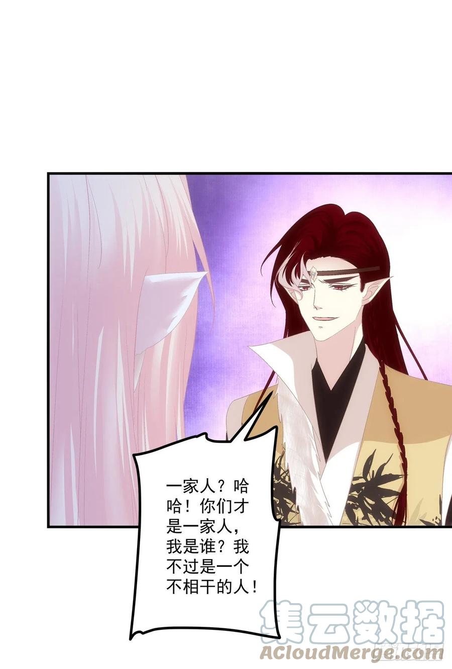 《猫妖的诱惑》决裂 第7页