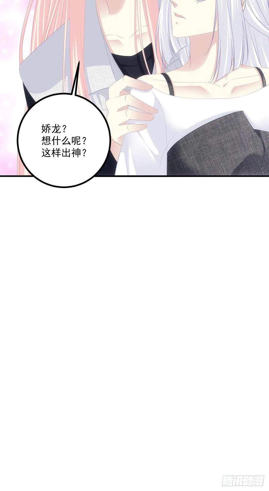 《猫妖的诱惑》决裂 第23页