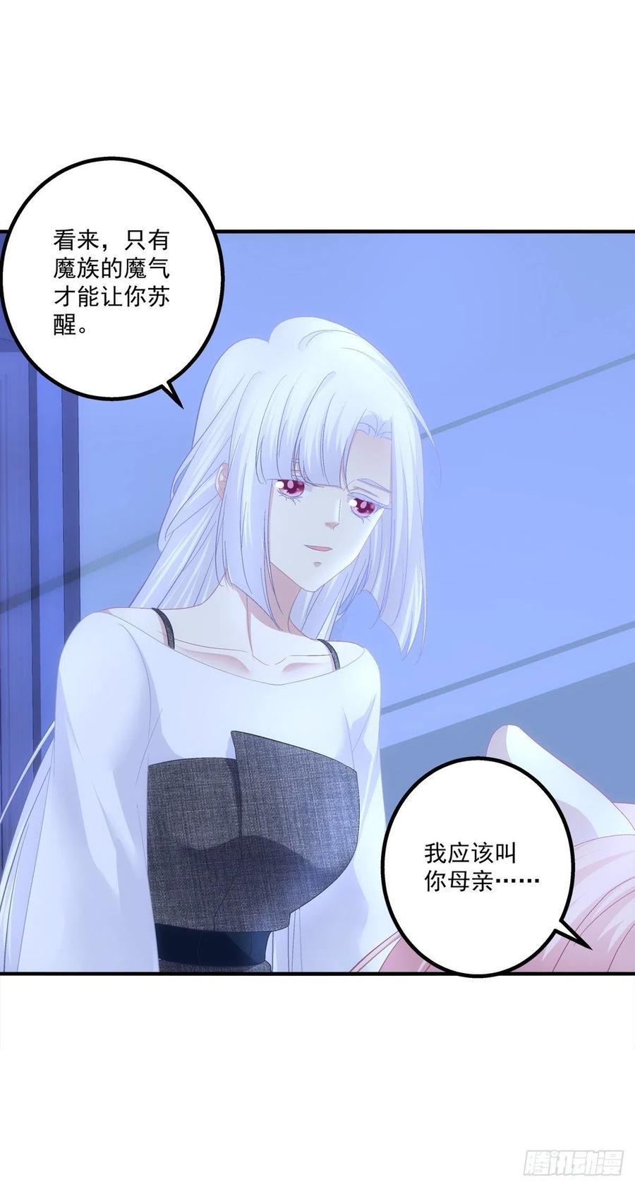 《猫妖的诱惑》决裂 第41页