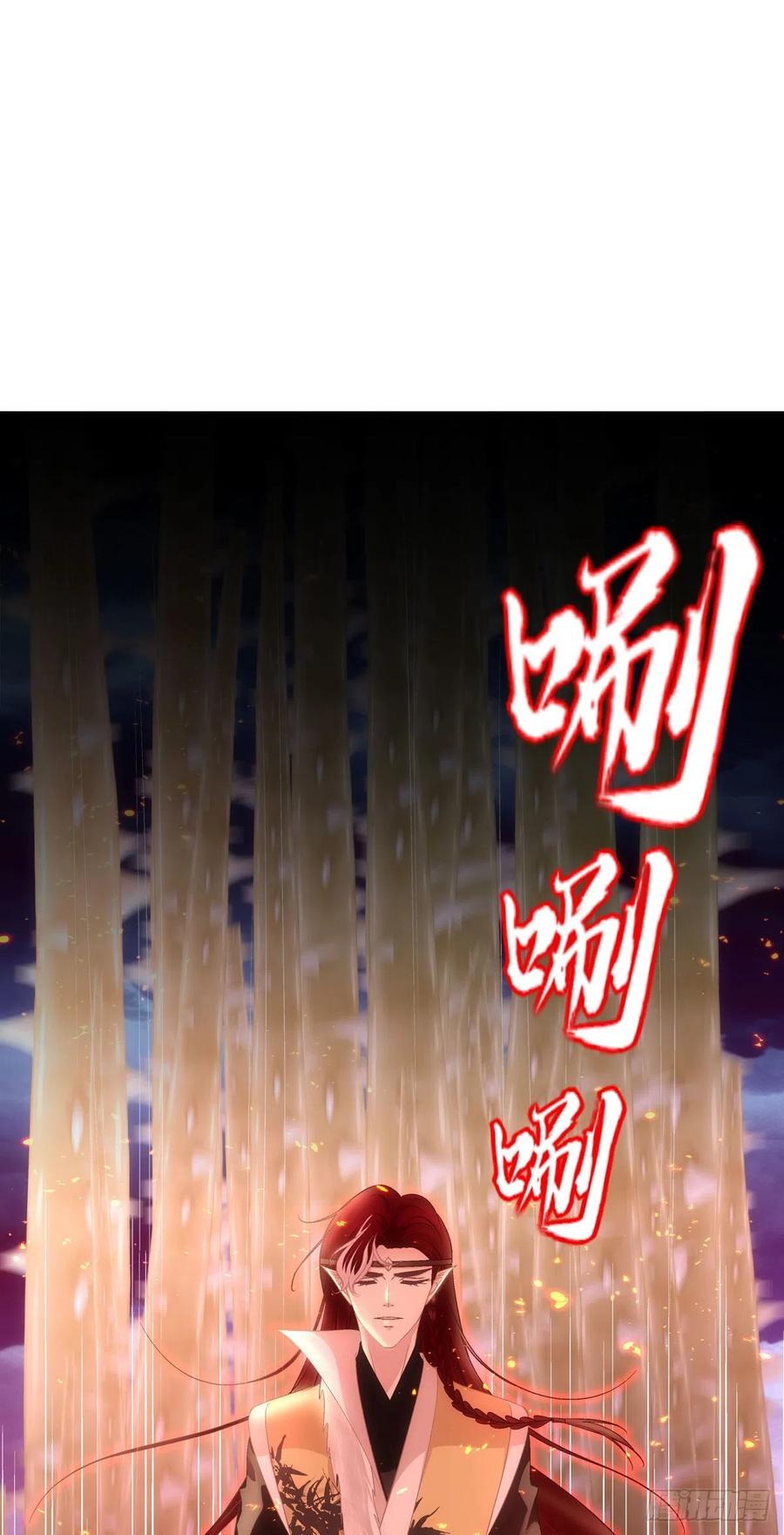 《猫妖的诱惑》决裂 第9页