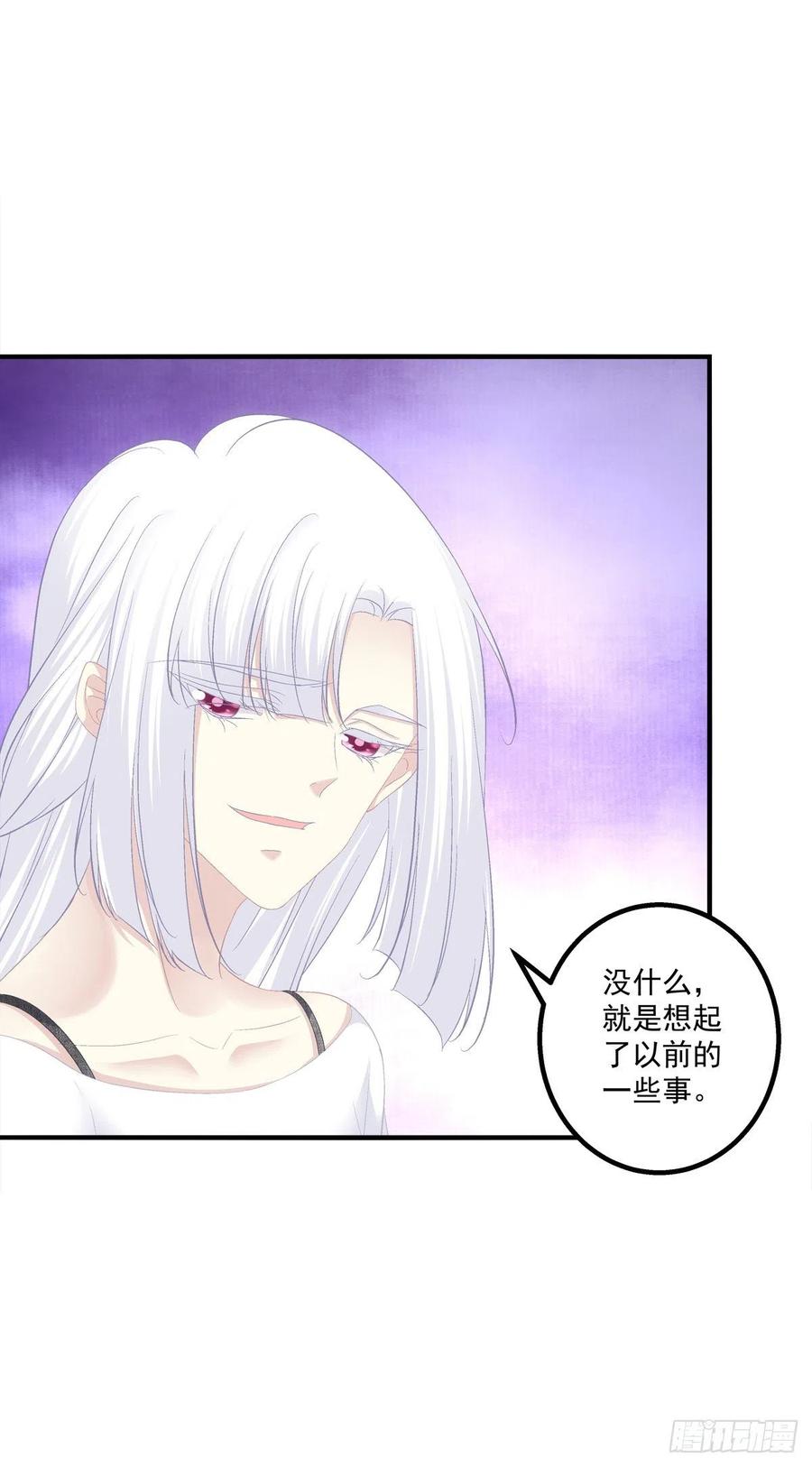 《猫妖的诱惑》决裂 第24页