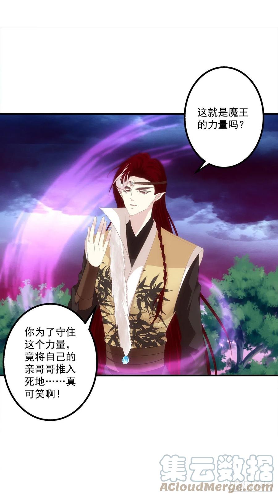 《猫妖的诱惑》决裂 第16页