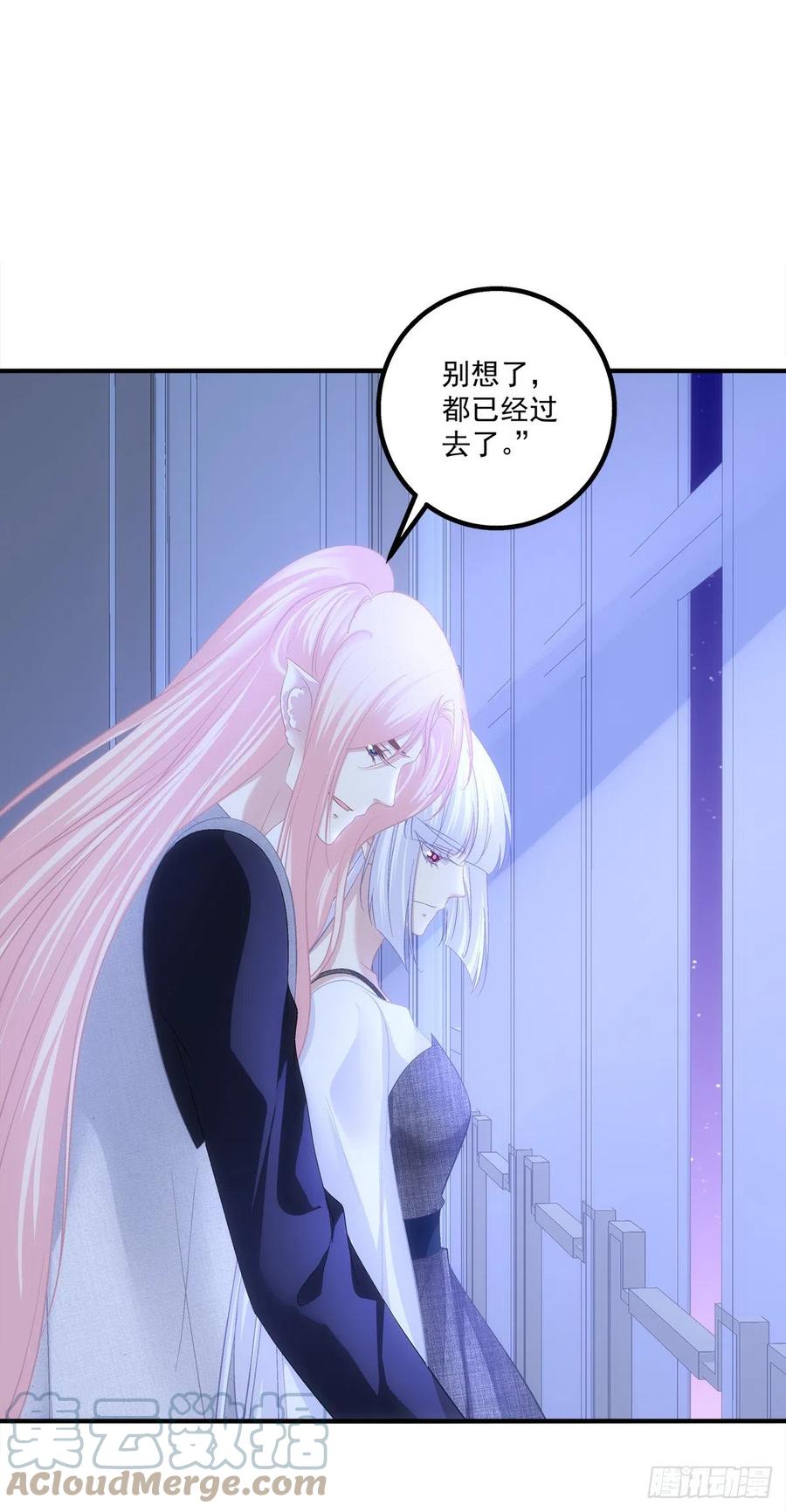 《猫妖的诱惑》决裂 第25页
