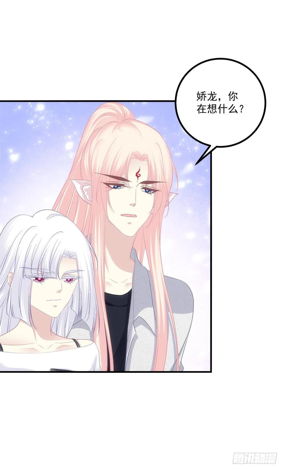 《猫妖的诱惑》猫儿下了个蛋！ 第23页