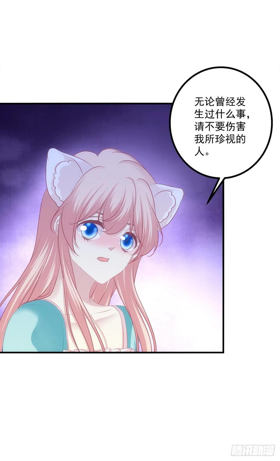 《猫妖的诱惑》猫儿下了个蛋！ 第5页