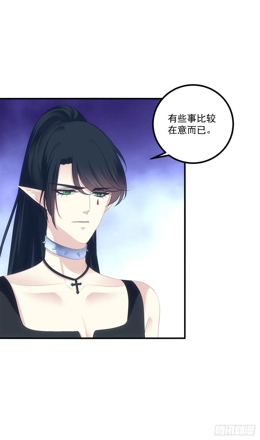 《猫妖的诱惑》猫儿下了个蛋！ 第29页
