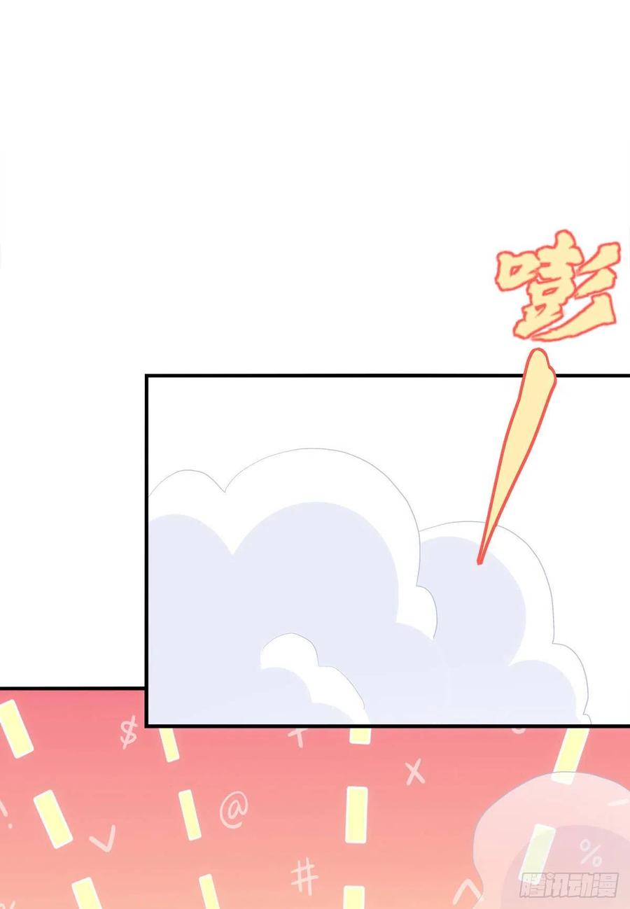《猫妖的诱惑》猫儿下了个蛋！ 第32页
