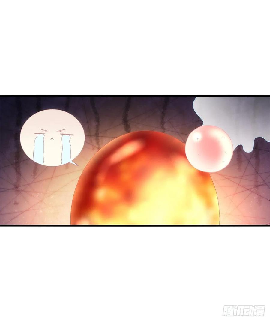 《猫妖的诱惑》猫儿下了个蛋！ 第21页