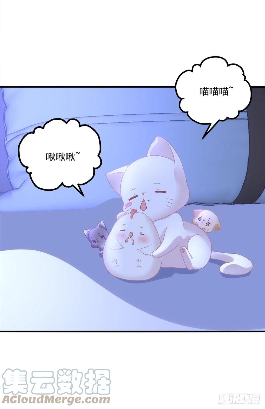 《猫妖的诱惑》猫儿下了个蛋！ 第34页